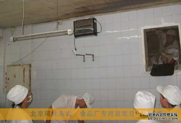 第七代空氣殺菌消毒機(jī)亮相食品企業(yè)(1) 按此在新窗口瀏覽圖片